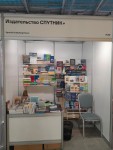 Издательство «Спутник+» на  ММКЯ-2026!